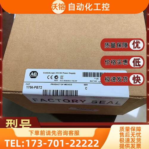 1756-PA75R 1769-ECR 1756-PB72 ControlLogix冗余电源【议价】
