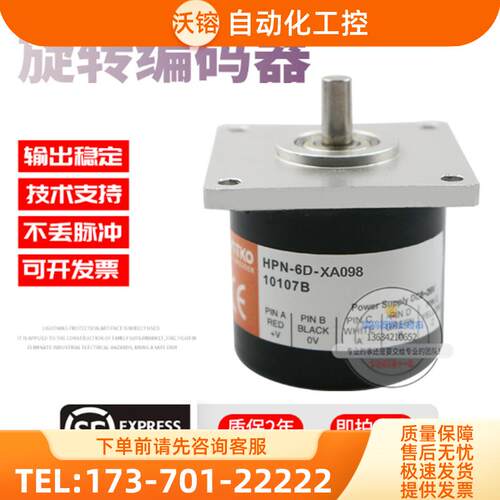 HPN-6D-XA098鸿璿HONTKO旋转质保二年高品质全新现货编【议价】
