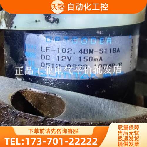 现货 LF-102.4BM-S11BA DC12V 150mA 光电主轴编码器【议价】