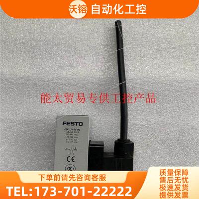 费斯托FESTO 压力开关161760 费斯托PEV-1/4【议价】