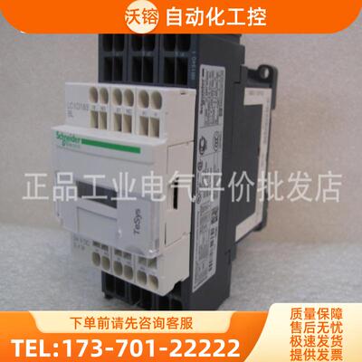 原装正品 LC1D65ABD 施耐德进口三极直流接触器 65A 线圈【议价】