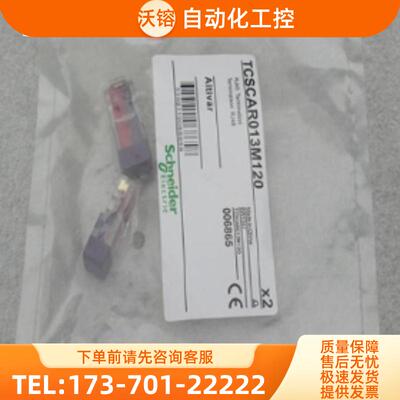 *现货销售*全新Schneidor终端电阻TCSCAR013M120 现货【议价】