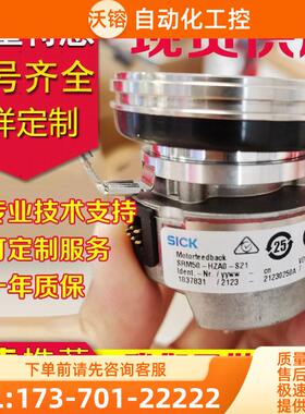 西克SRS50-HZA0-S39编码器SRM50-HZAO-S21-SRS50-HFA0-K21-【议价