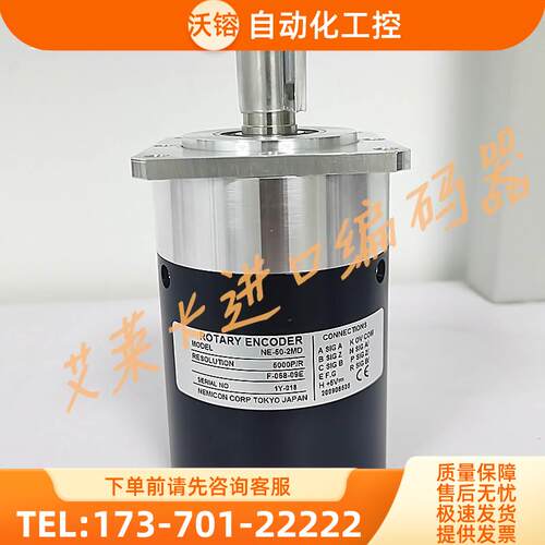 NE-1024-2MD数控机床主轴编码器-25-20-2048-4096-50-2MHC-2MHT【