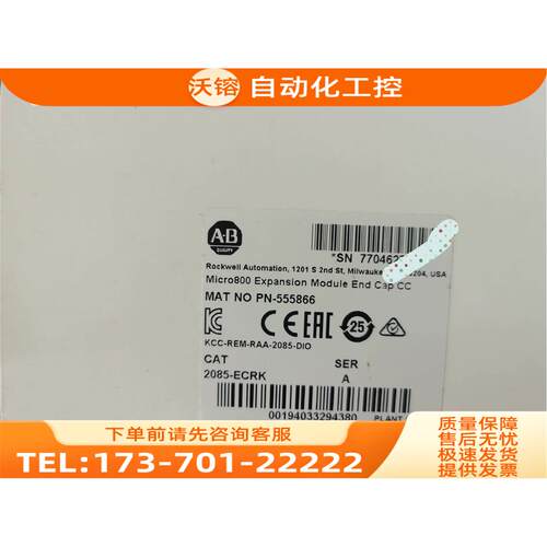 2085-ECRK AB 模块 【议价】