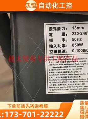 田岛冲击钻 电动工具Mod71220 手电钻冲击钻【议价】