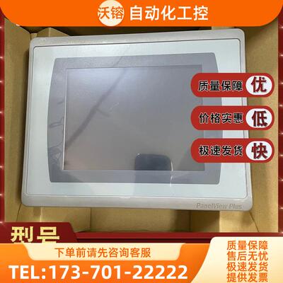 2711P-T7C22D8S PanelView Plus 7色触摸 以太网 2711PT7C22D8S【