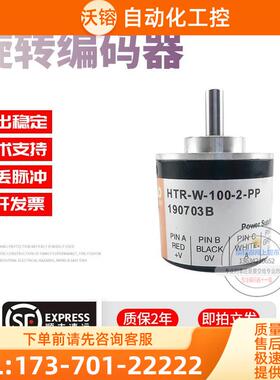 HTR-W-100-2-PP鸿璿旋转增量式实心轴6mm脉冲100P/R稳定编码器【