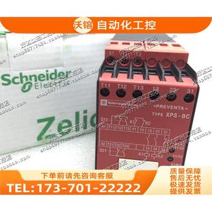 议价 安全继电器 XPSBC1110 XPS
