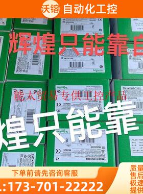TM3XFHSC202【议价】