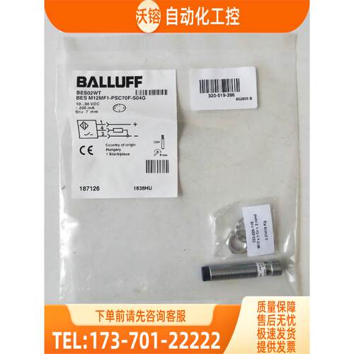 巴鲁夫 BES M12MF1-PSC70F-S04G BES02WT 【议价】