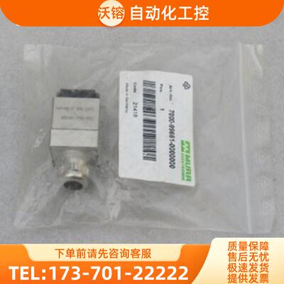 *现货销售*全新德国穆尔MURR转接头7000-99661-0000【议价】