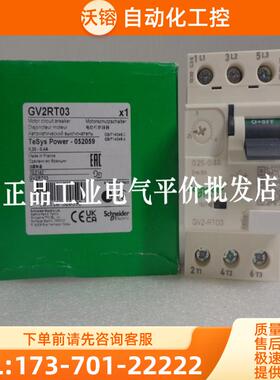 正品现货GV2RT03/RT04/RT05/RT06/RT07/RT08/GV2R【议价】