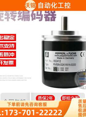 RVI50N-032K1R61N-00200倍加福外径50m200线稳定旋转编码器【议价