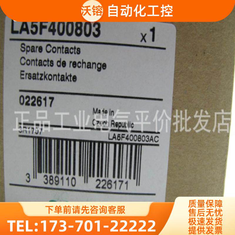 正品 LA5F400803 施耐德F系列接触器主触点组, 3极, F【议价】