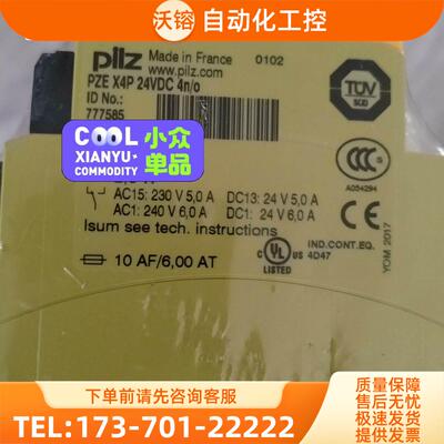 pilz皮尔兹安全继电器PNOZ ，777585，【议价】