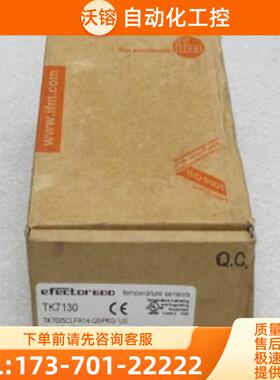 *现货销售*全新德国易福门IFM温度传感器 TK7130 现货【议价】
