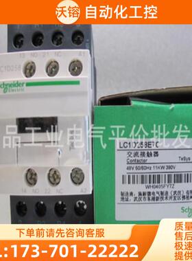 正品现货LC1D258E7C/B7C/F7C/LC1D258M7C/LC1D258Q7【议价】