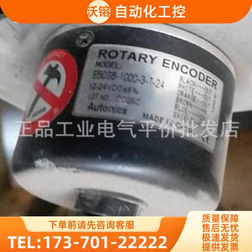 正品  E50S8-1000-3-T-24 奥托尼克斯AUTONICS编码器【议价】