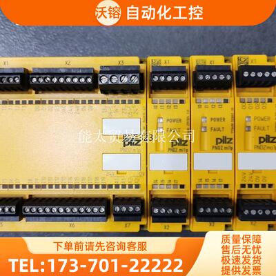 PNOZMC3P773721773732PILZ皮尔兹安全继电器新现【议价】
