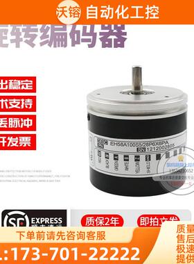 EH58A100S5/28P6X6PA旋转100脉冲外径58意尔创ELTRA技术编码器【