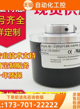 纺织厂EB58P14R-H4PR-2048编码器308浆纱机-300-1024-H4TR-P4TR【