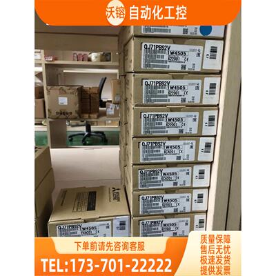 Q系列通讯模块|QJ71PB92V|总经销【议价】
