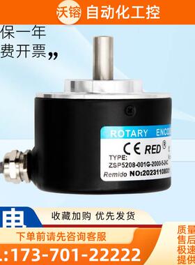 瑞普型ZSP5008/ZSP5208-001G-2500BZ1-5L光电旋转编码器【议价】