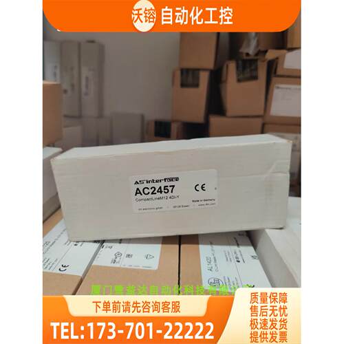 易福门模块IFM AC2457 AC2403 AC2410 AC2417 AC2451 AC2457【议