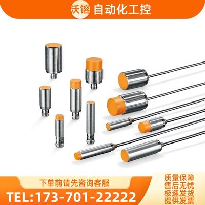 易福门 电感式开关 IFM IE5375 IE5376 IE5377【议价】