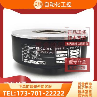 SZN42-1024RF-30T电梯编码器空心编码器30J 600RF 512RF可选【议