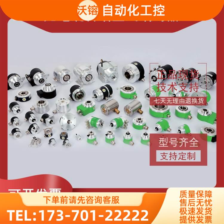 ATT-DA1024-LL光电编码器ROTARY ENCODER【议价】