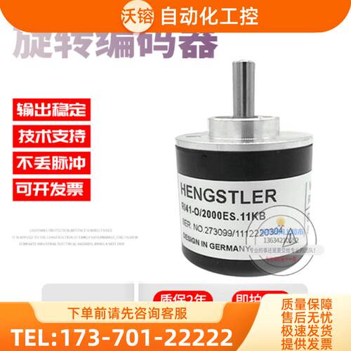 RI41-EO/2000ES.11IB-3-15S-5-S01亨士乐技术HEN【议价】