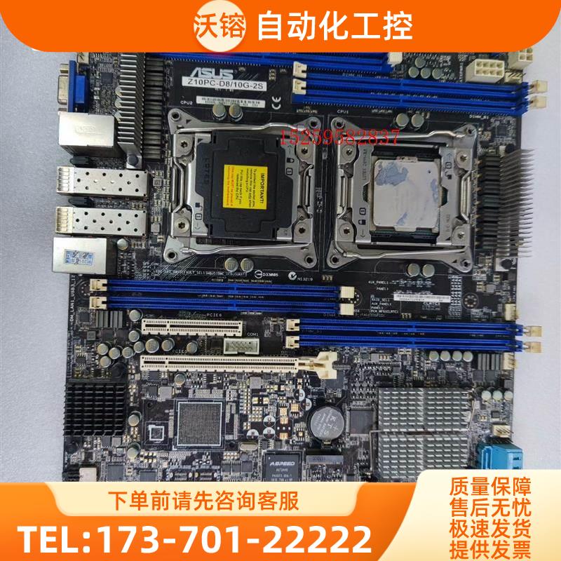 华硕Z10PC-D8/10G-2S万兆服务器主板双路主板【议价】