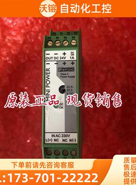 2866828 -PS-230AC/24DC/1/SO1为准【议价】