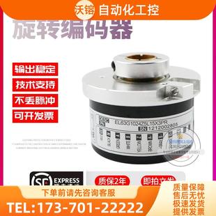 器 EL63G1024Z5L15X3PR旋转孔径15mmELTRA意尔创稳定技术编码 议