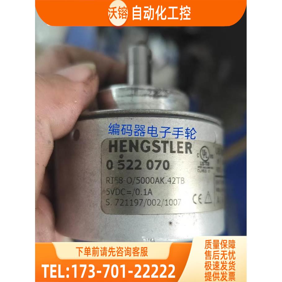 现RI58-O/5000AK.42TB/RI58-0/5000EK.42KB亨士乐编码器代用【议