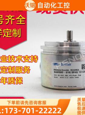 EAM580-SY6.5F4G.1312P.A/2048 11210802编码器ECI【议价】