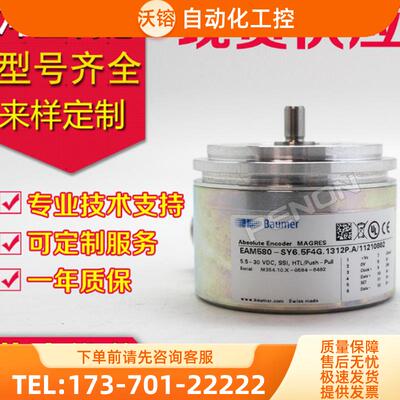 EAM580-SY6.5F4G.1312P.A/2048 11210802编码器ECI【议价】