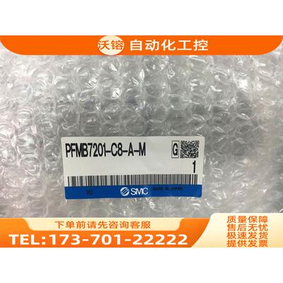 SMC PFMB7201-C8-A-M PFMB7201-C8-AN/D 【议价】