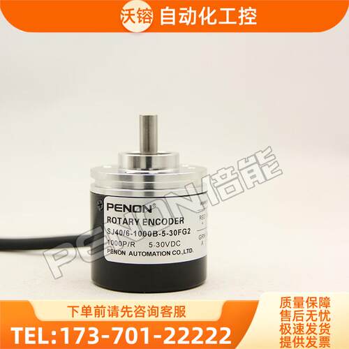 SJ40/6-1024B-5-30FG2 CG EG LG编码器-1000-400-1200-1500-2000