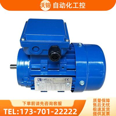 台湾UCAN电机MS 100LA2 3KW B3/B5/B14郁昆刹车电机【议价】