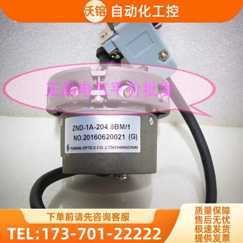 ZND-1A-204.8BM/1  正品现货 江南嘉捷电梯编码器 禹【议价】
