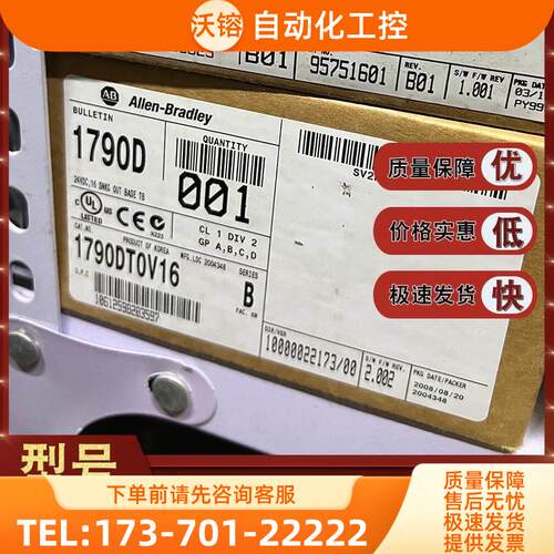 AB 1790D-T0W6 PLC模块 1790DT0W6【议价】