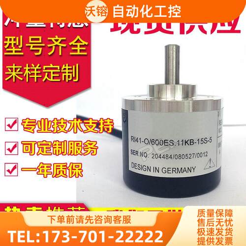 RI41-O/600ES.11KB-15S-5-S11编码器0-1000-1024-100-200-500-360