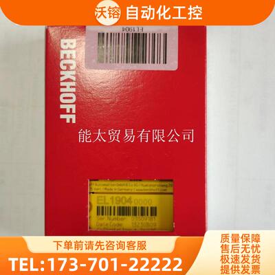 产品BeckhoffEL6731EL6751EL6752EL6900主站/从站端子模【议价】