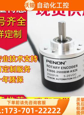 S3806G-25BS-C526编码器2048-2500-200-300-K830-P-T-500-360-100
