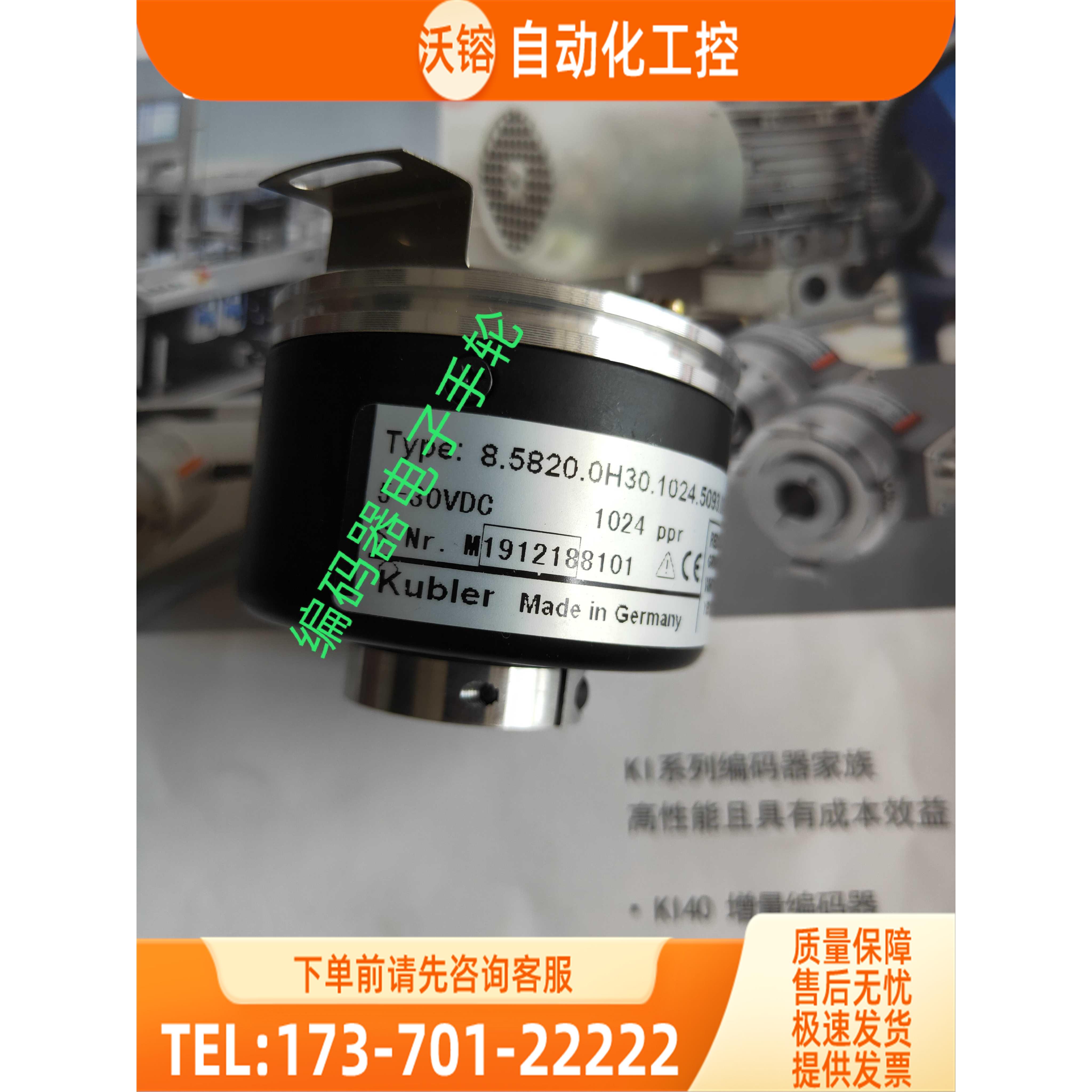 现8.5820.0H30.1024.5093.0015编码器0360-0500-0600-1000【议价