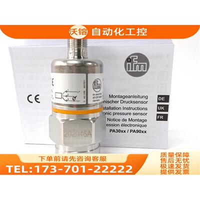 易福门压力变送器 IFM PA3026 pa3023 pa3024 PA3025 PA3029【议