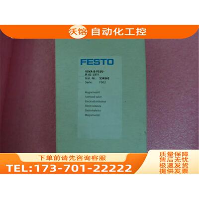 FESTO费斯托534561 VSVA-B-P53U-H-A1-1R5L 【议价】